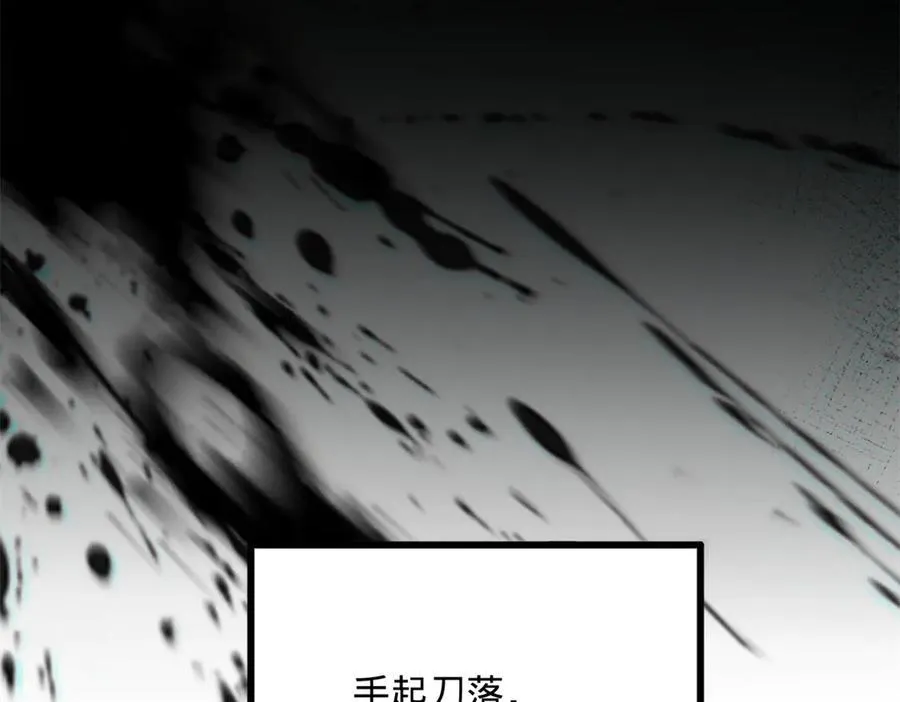 261 大劫杀令！ 第8页