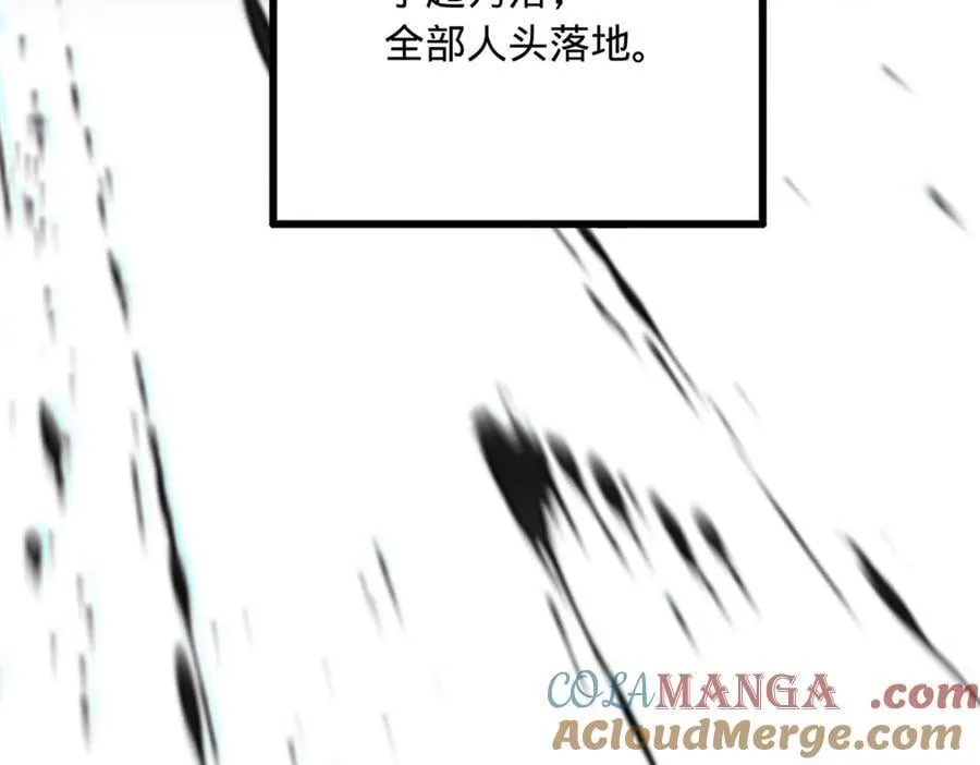 261 大劫杀令！ 第9页
