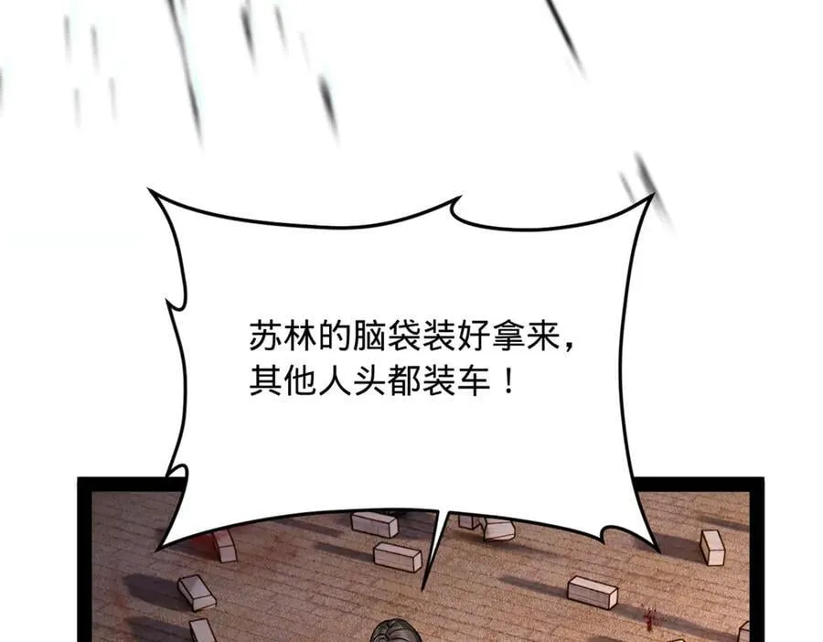 261 大劫杀令！ 第10页