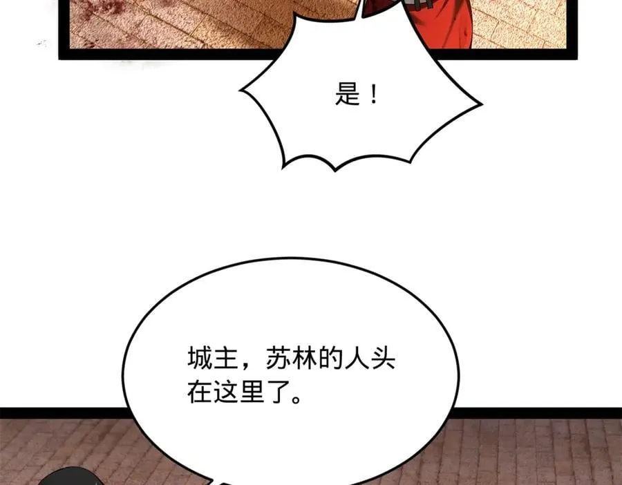 261 大劫杀令！ 第12页
