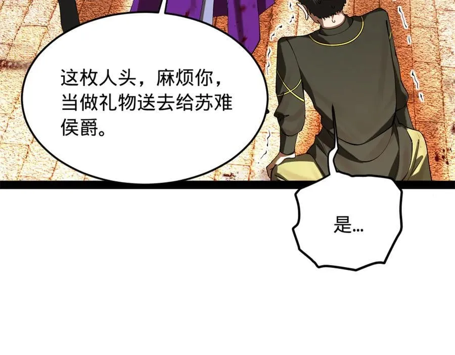 261 大劫杀令！ 第14页