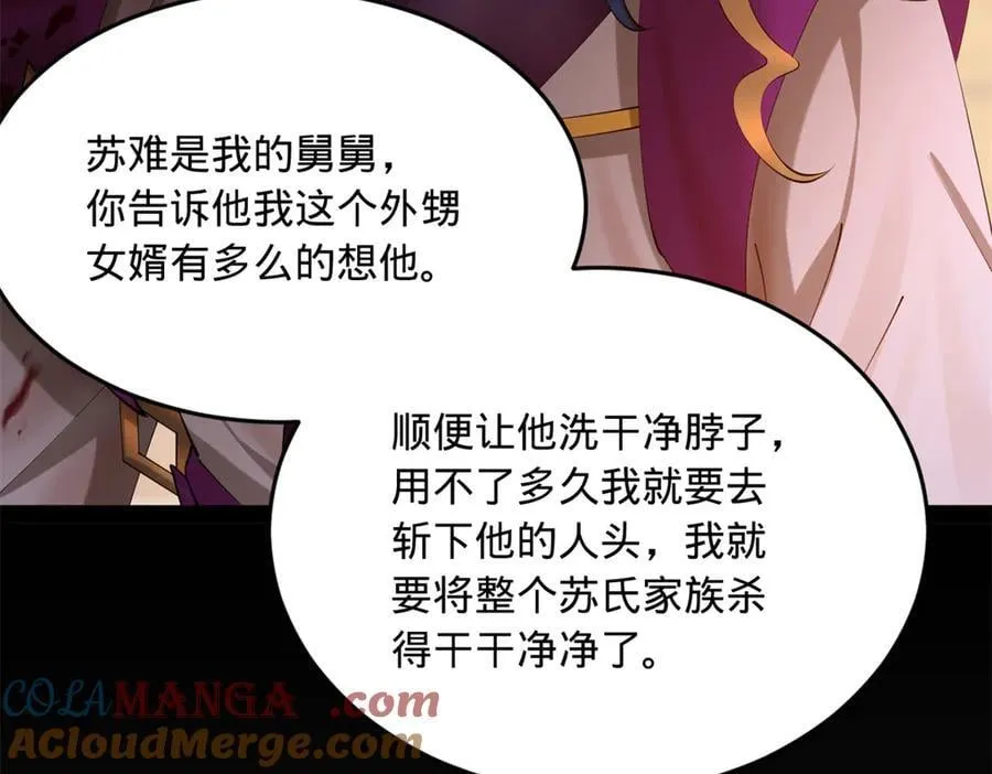 261 大劫杀令！ 第17页