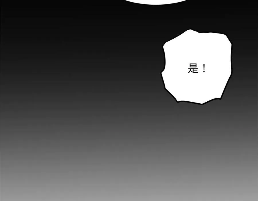261 大劫杀令！ 第18页