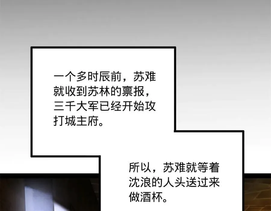 261 大劫杀令！ 第19页