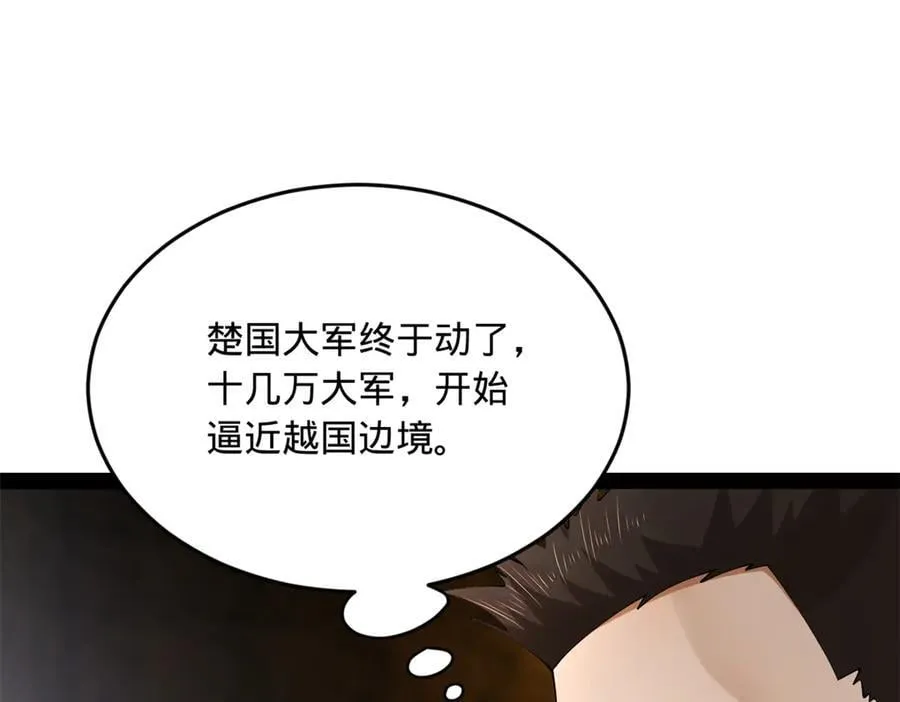 261 大劫杀令！ 第22页