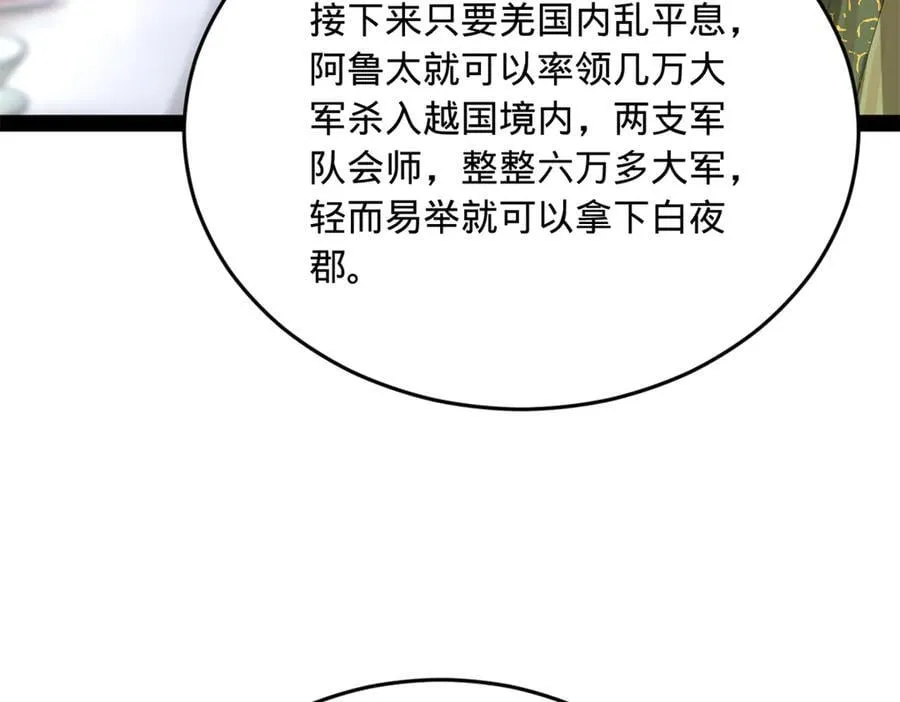 261 大劫杀令！ 第24页