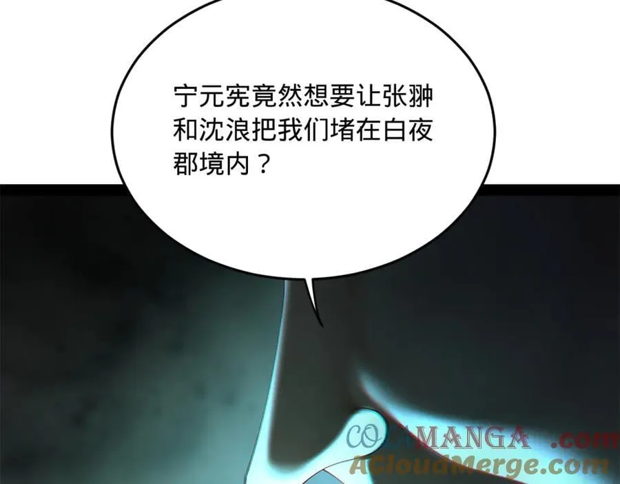 261 大劫杀令！ 第25页