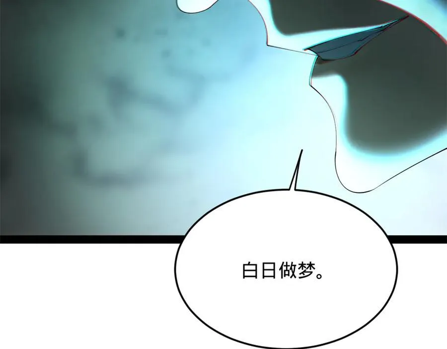 261 大劫杀令！ 第26页