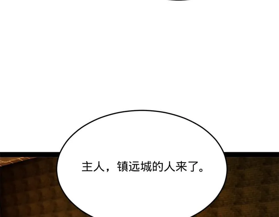 261 大劫杀令！ 第27页