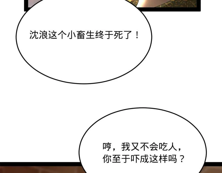 261 大劫杀令！ 第32页