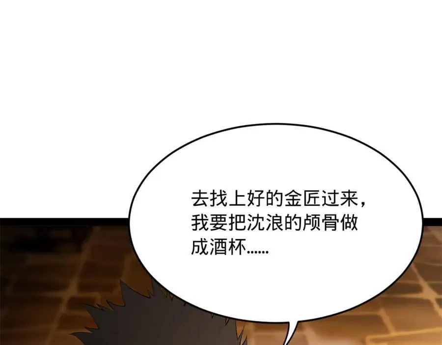 261 大劫杀令！ 第35页