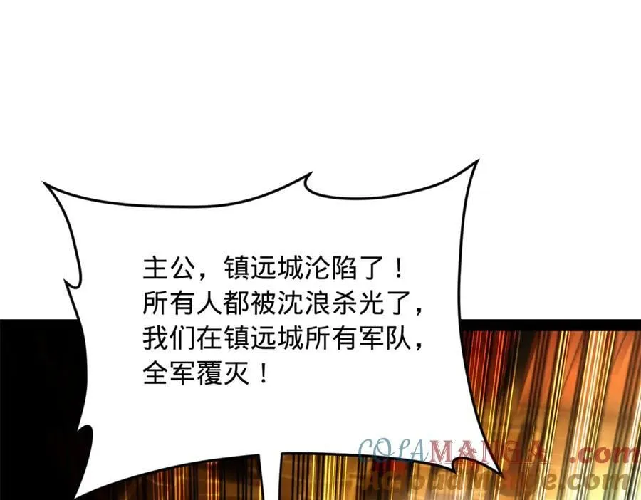 261 大劫杀令！ 第41页