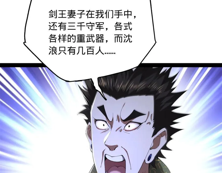 261 大劫杀令！ 第44页