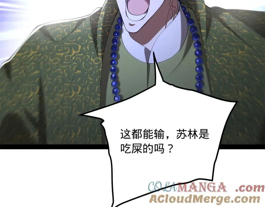261 大劫杀令！ 第45页