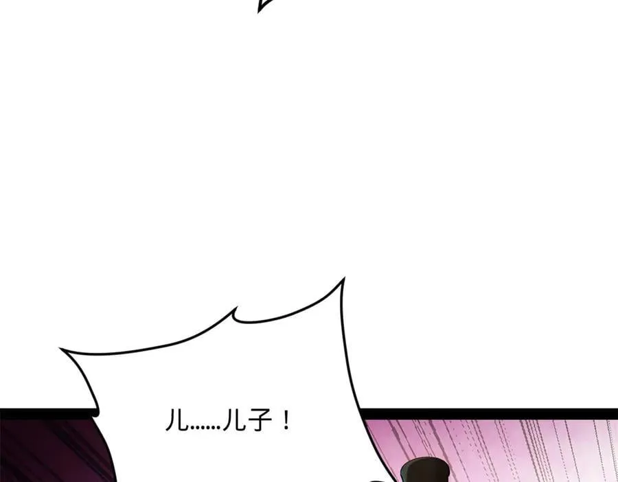 261 大劫杀令！ 第46页