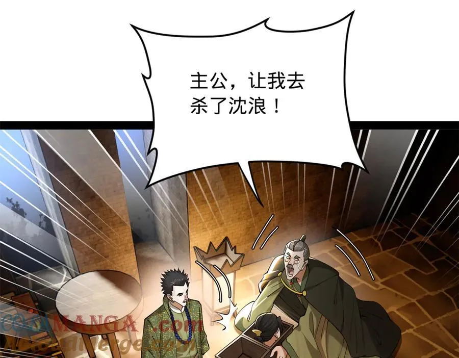 261 大劫杀令！ 第49页