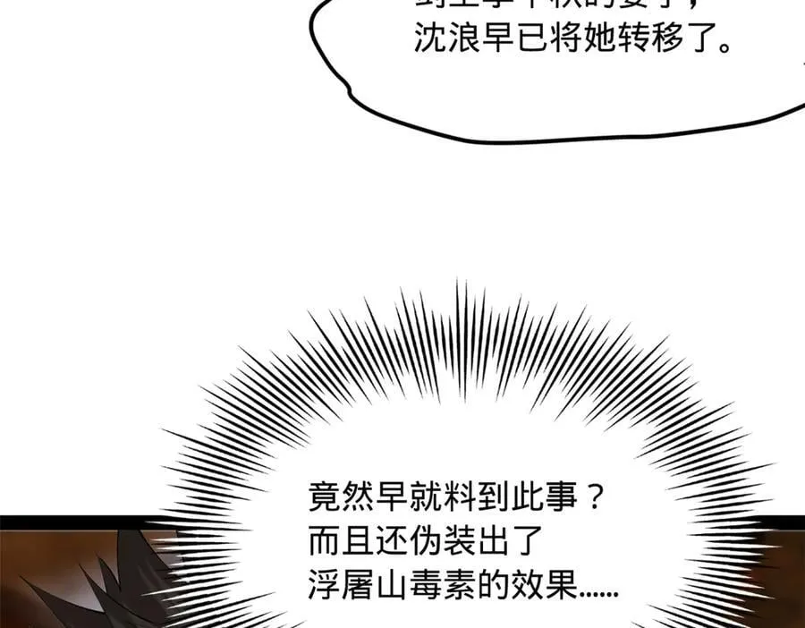 261 大劫杀令！ 第51页