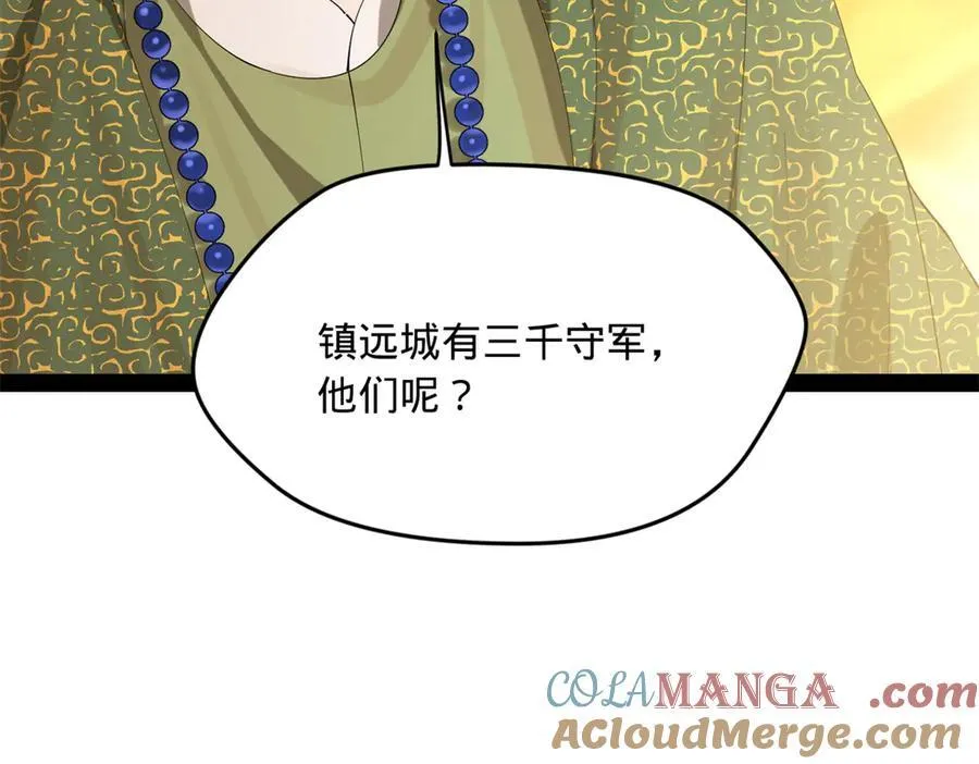 261 大劫杀令！ 第53页