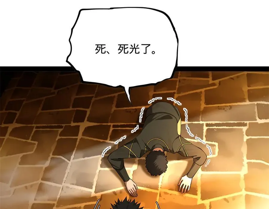 261 大劫杀令！ 第54页