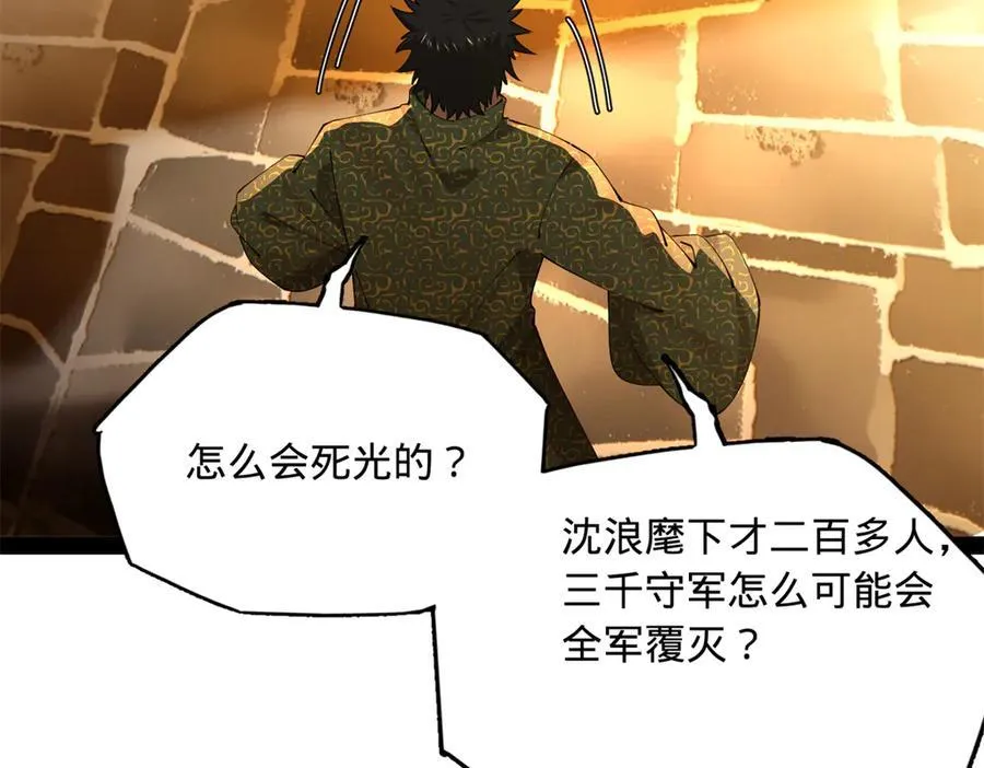 261 大劫杀令！ 第55页