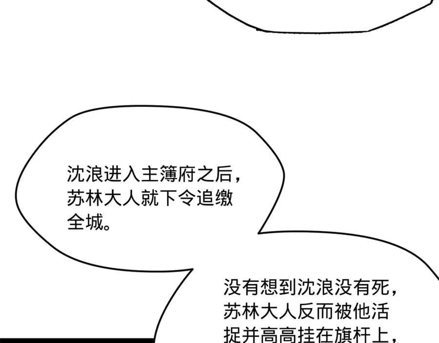 261 大劫杀令！ 第56页