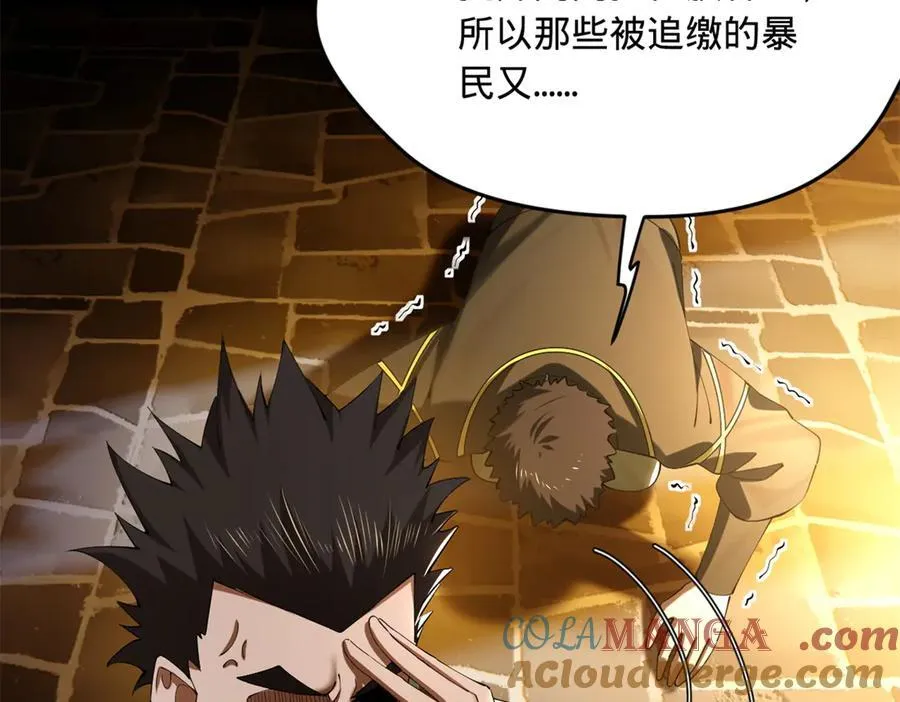 261 大劫杀令！ 第57页