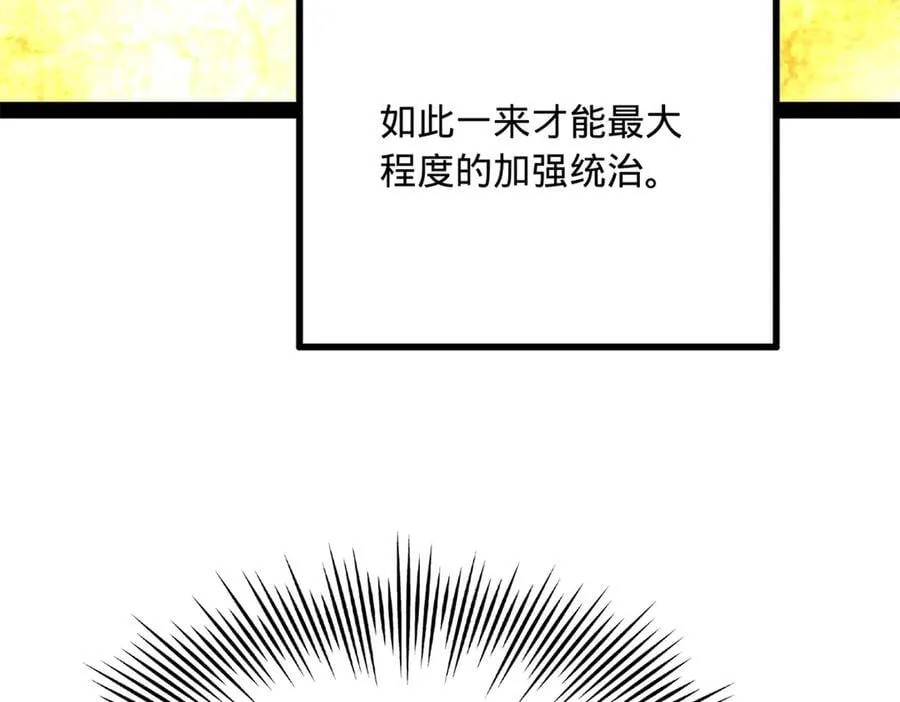 261 大劫杀令！ 第62页