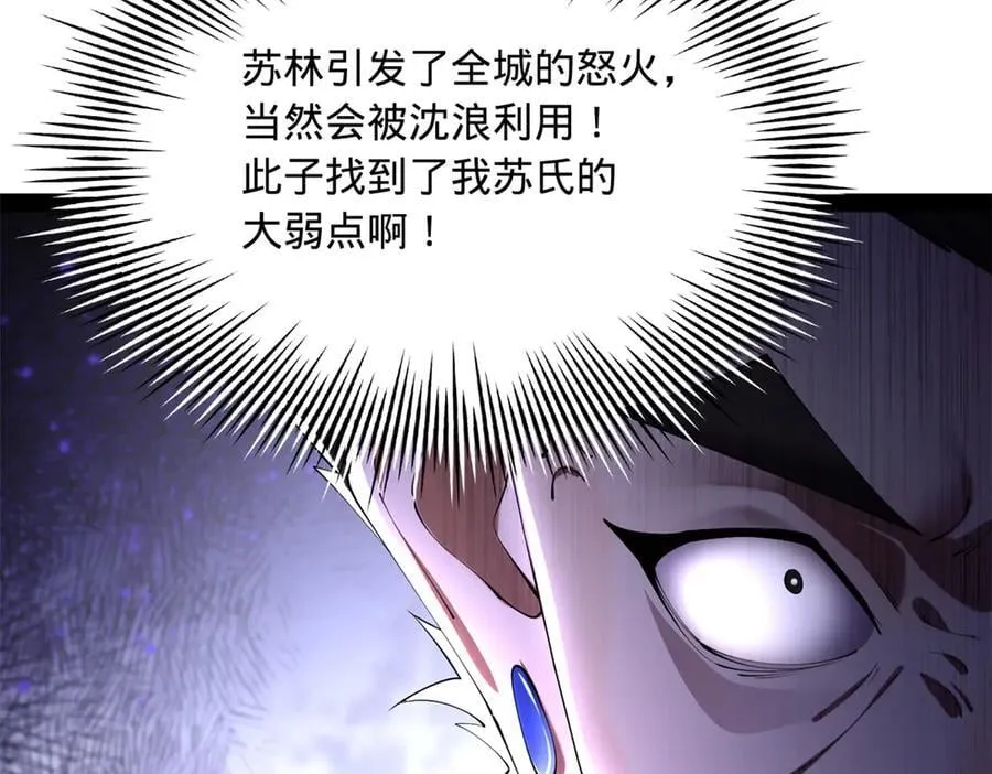 261 大劫杀令！ 第63页