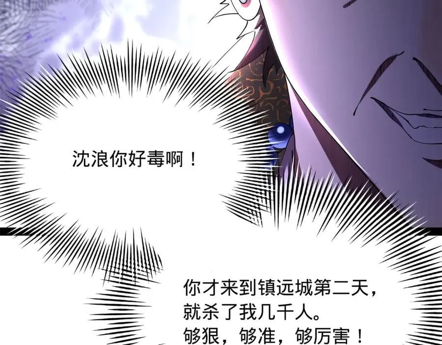 261 大劫杀令！ 第64页