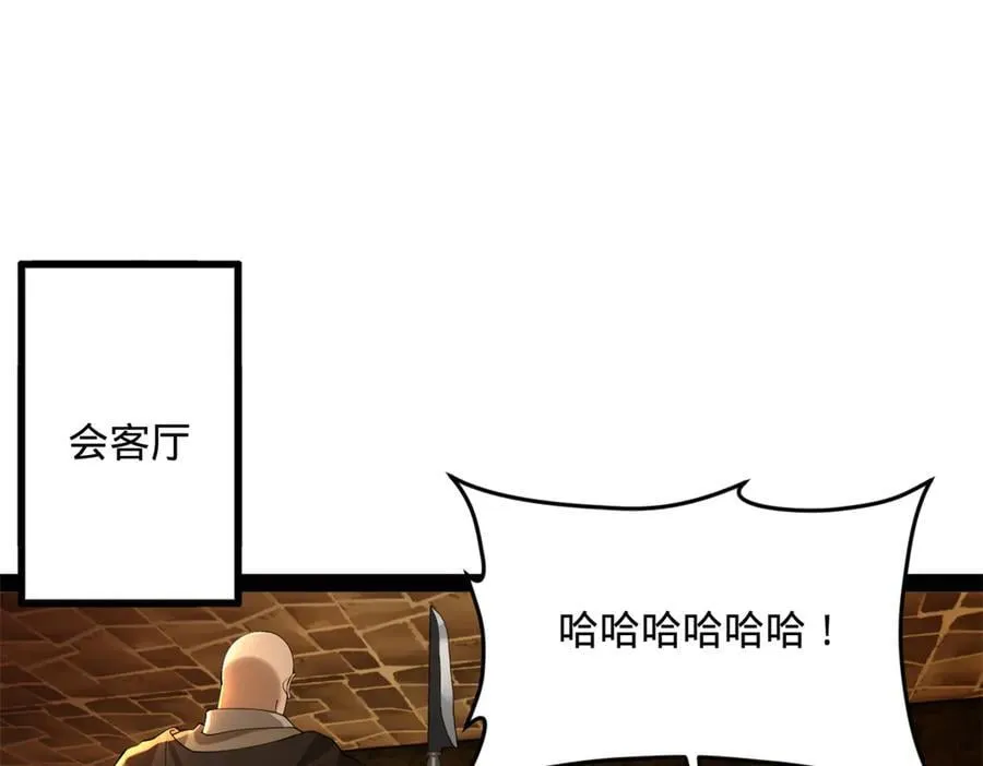 261 大劫杀令！ 第68页