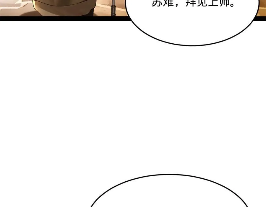 261 大劫杀令！ 第70页