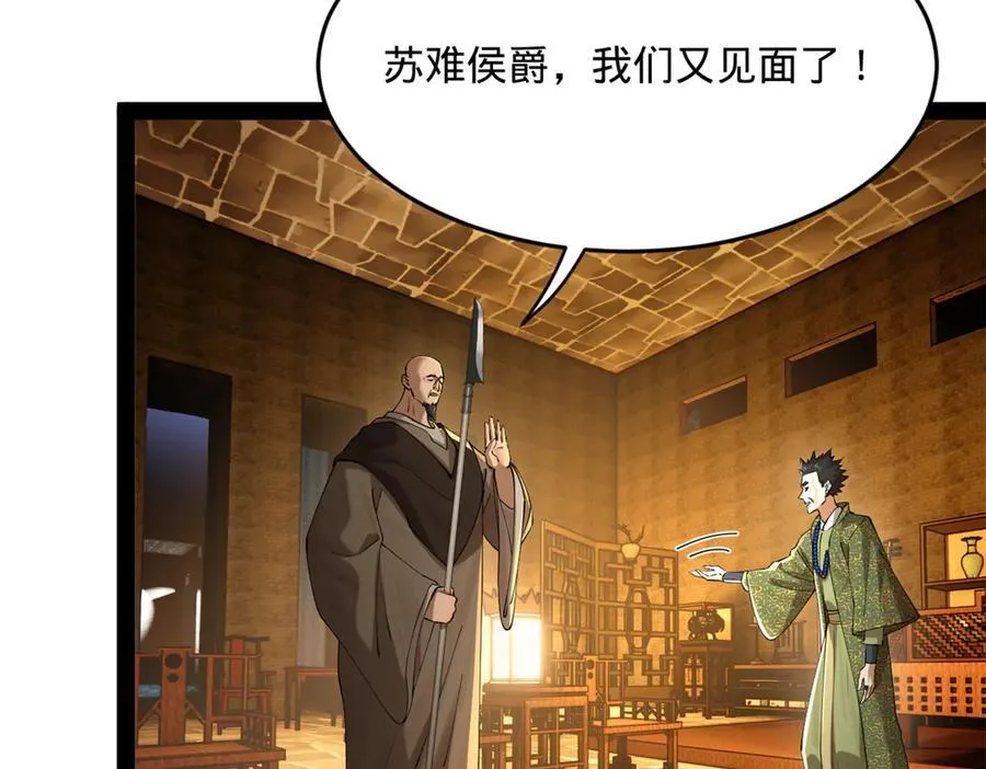 261 大劫杀令！ 第71页