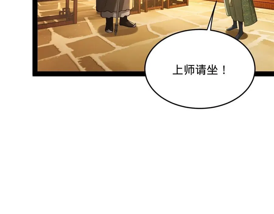 261 大劫杀令！ 第72页