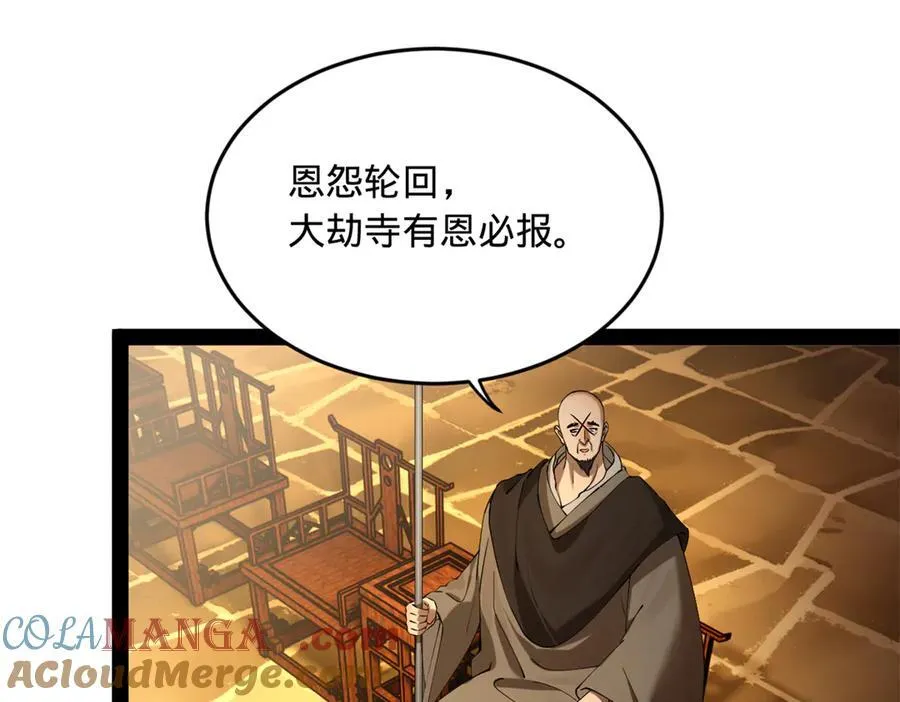 261 大劫杀令！ 第73页