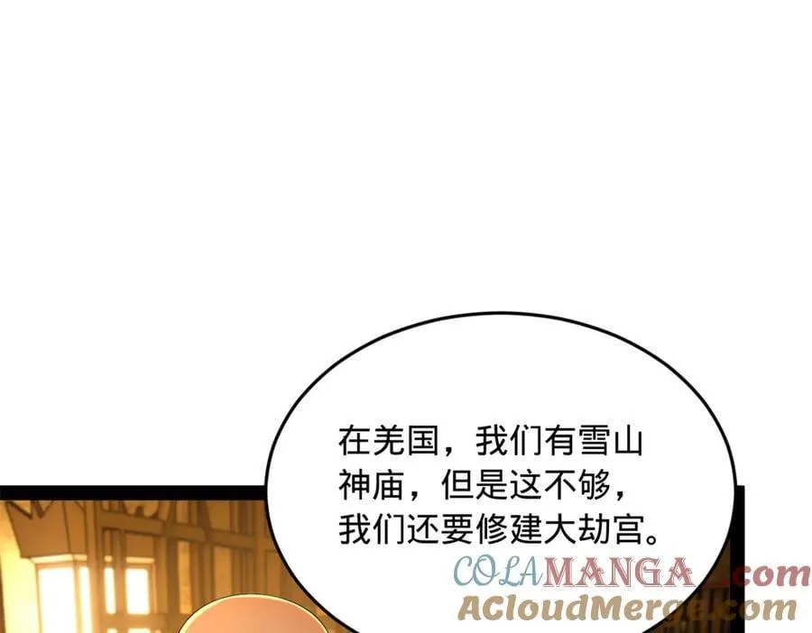 261 大劫杀令！ 第81页