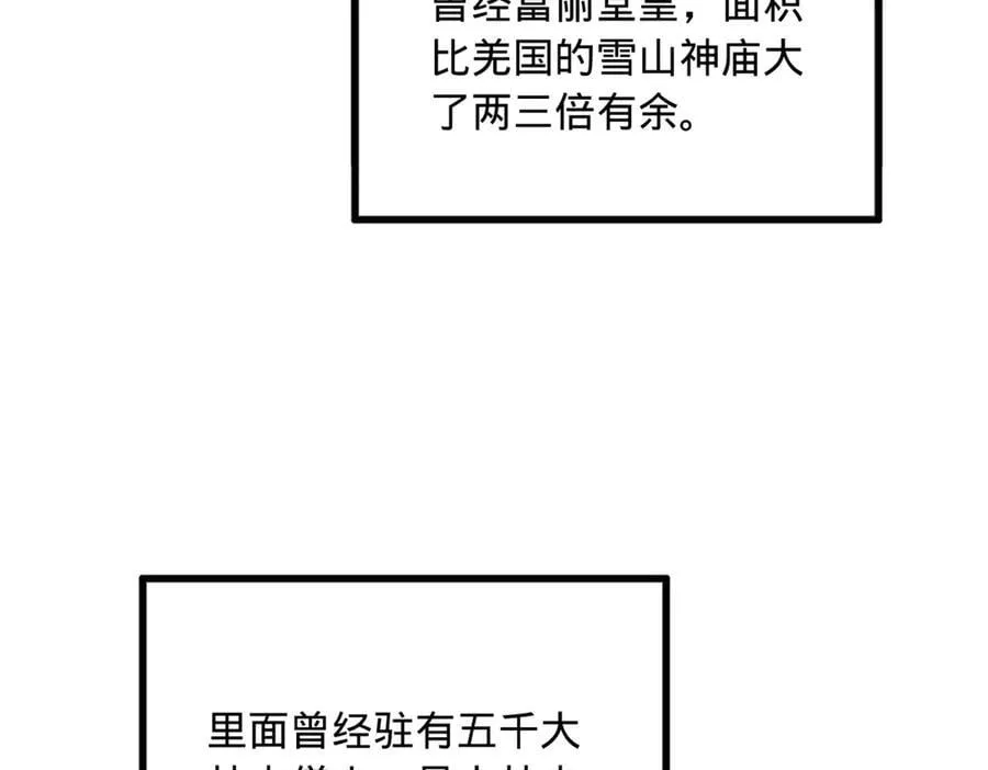 261 大劫杀令！ 第83页
