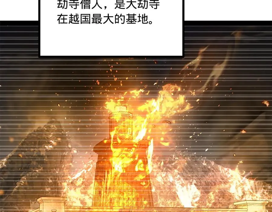 261 大劫杀令！ 第84页