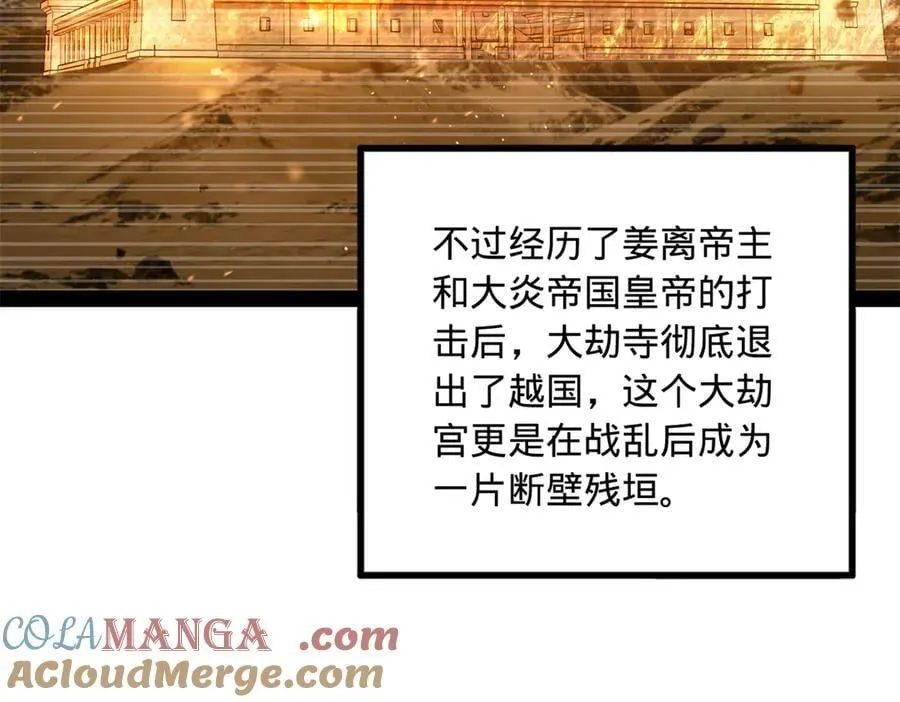 261 大劫杀令！ 第85页
