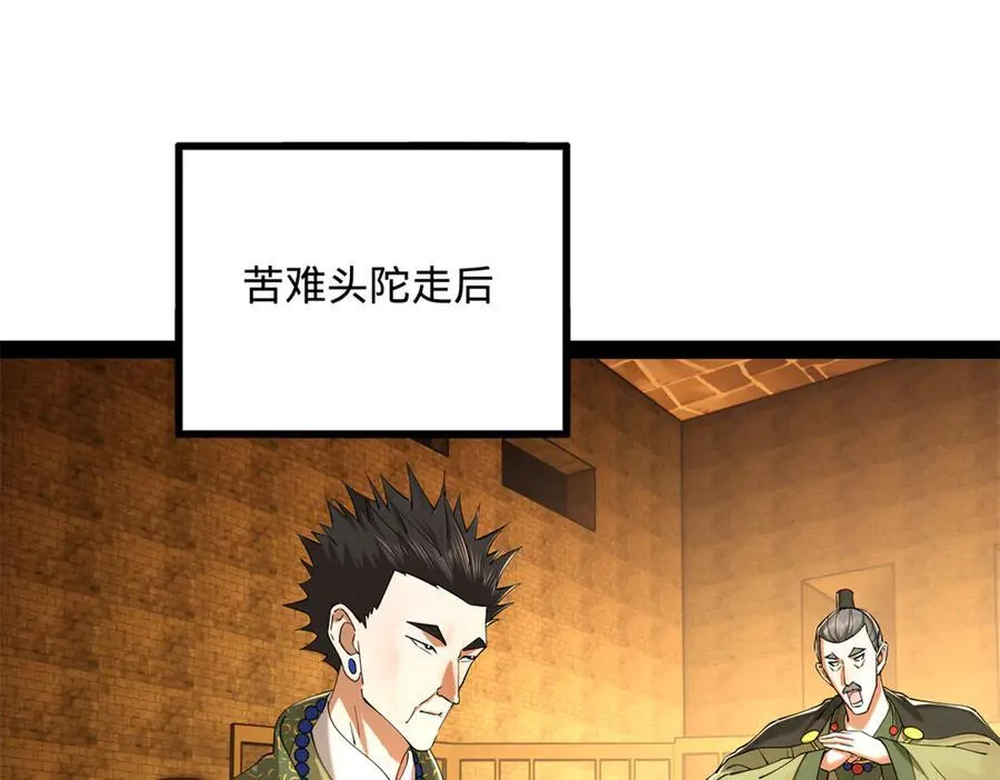 261 大劫杀令！ 第91页