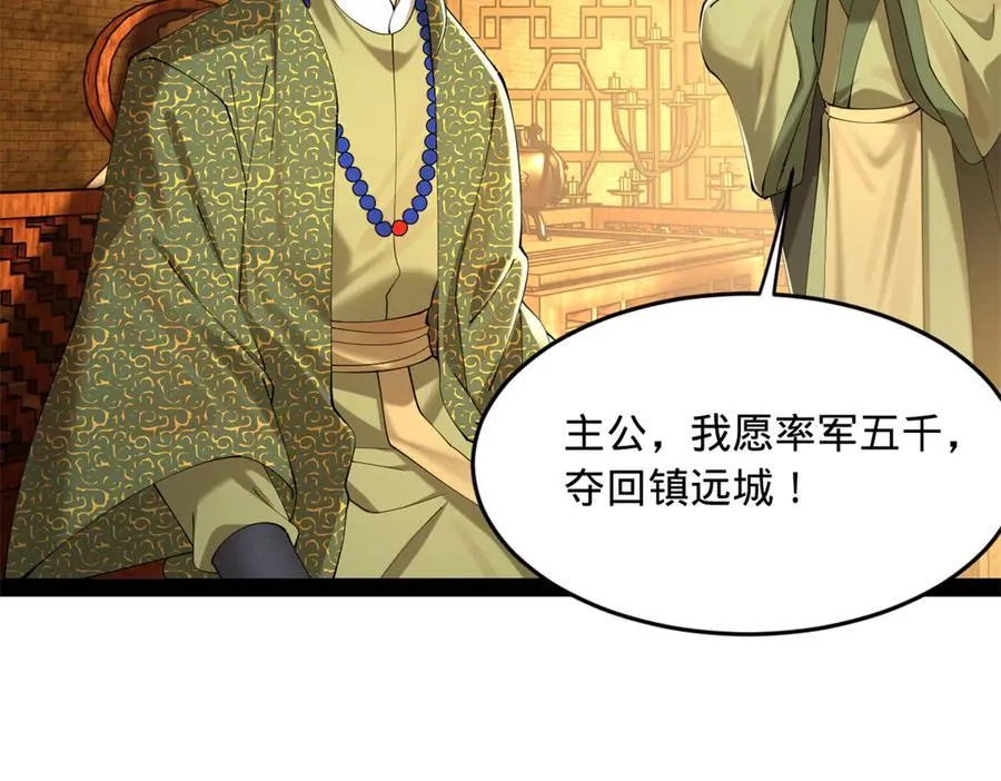 261 大劫杀令！ 第92页