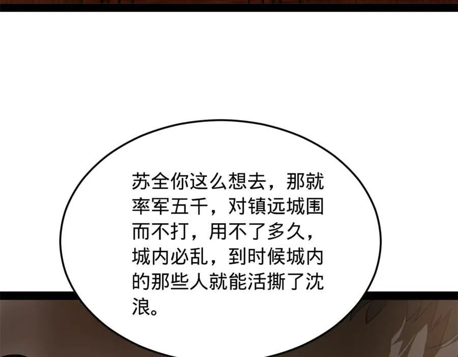 261 大劫杀令！ 第100页