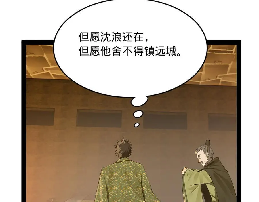 261 大劫杀令！ 第103页