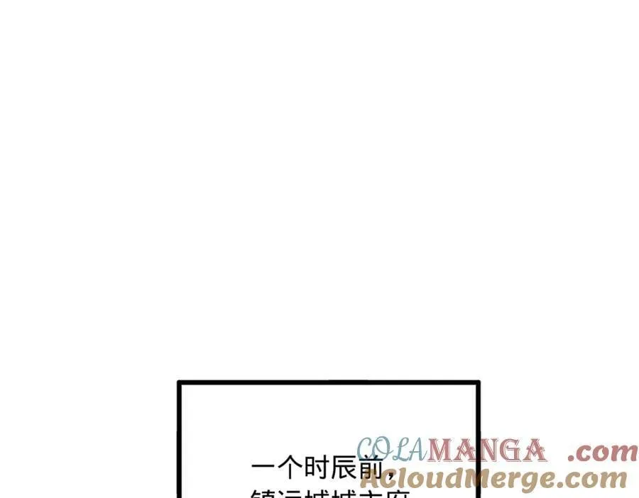 261 大劫杀令！ 第105页