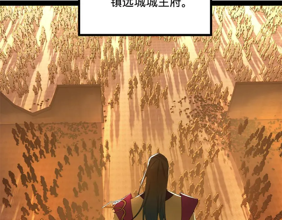 261 大劫杀令！ 第106页