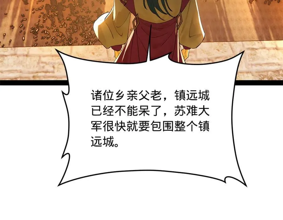 261 大劫杀令！ 第107页