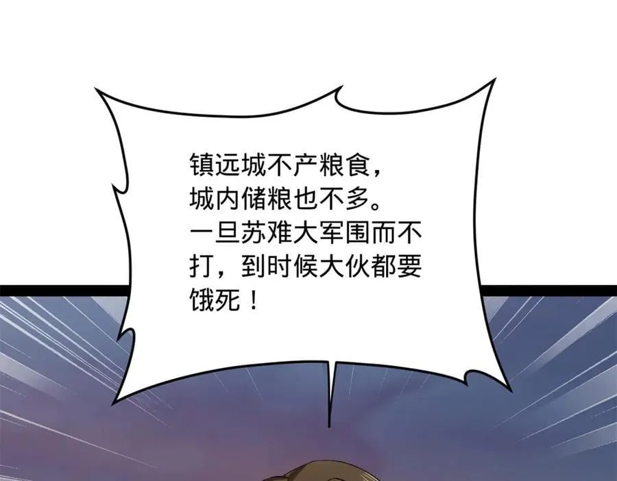 261 大劫杀令！ 第108页