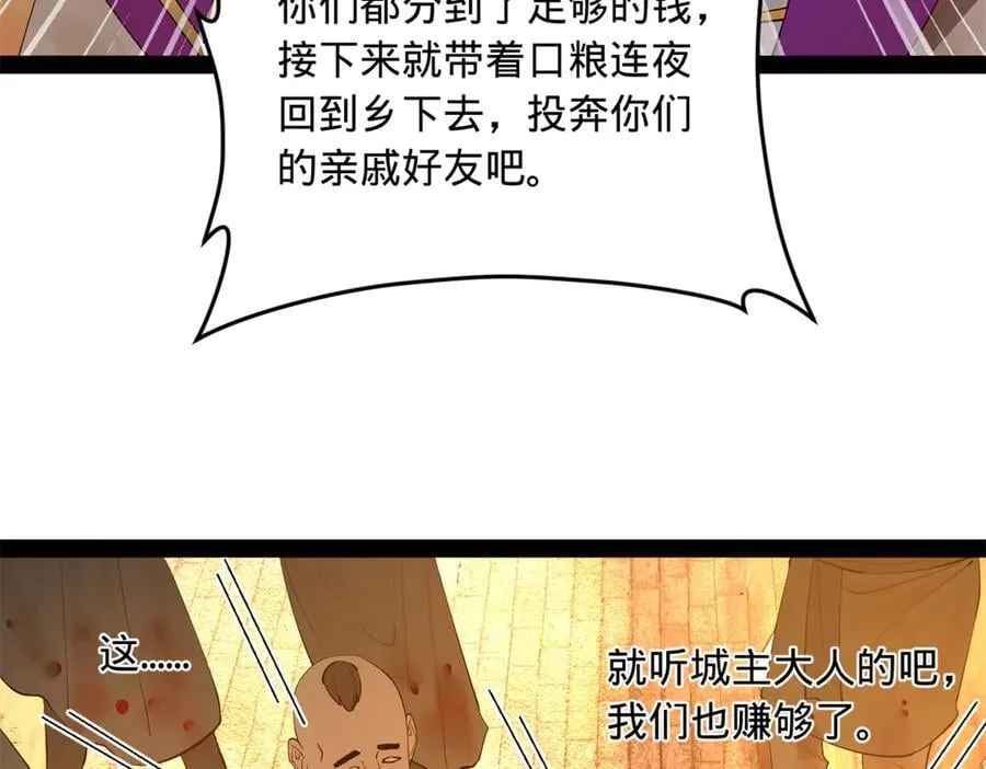 261 大劫杀令！ 第110页