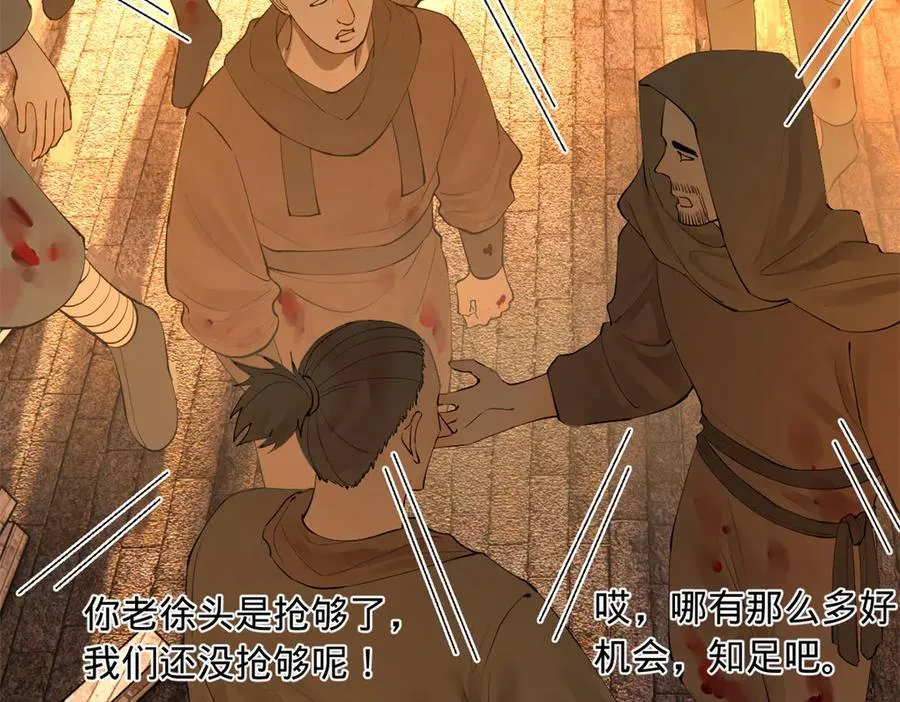 261 大劫杀令！ 第111页