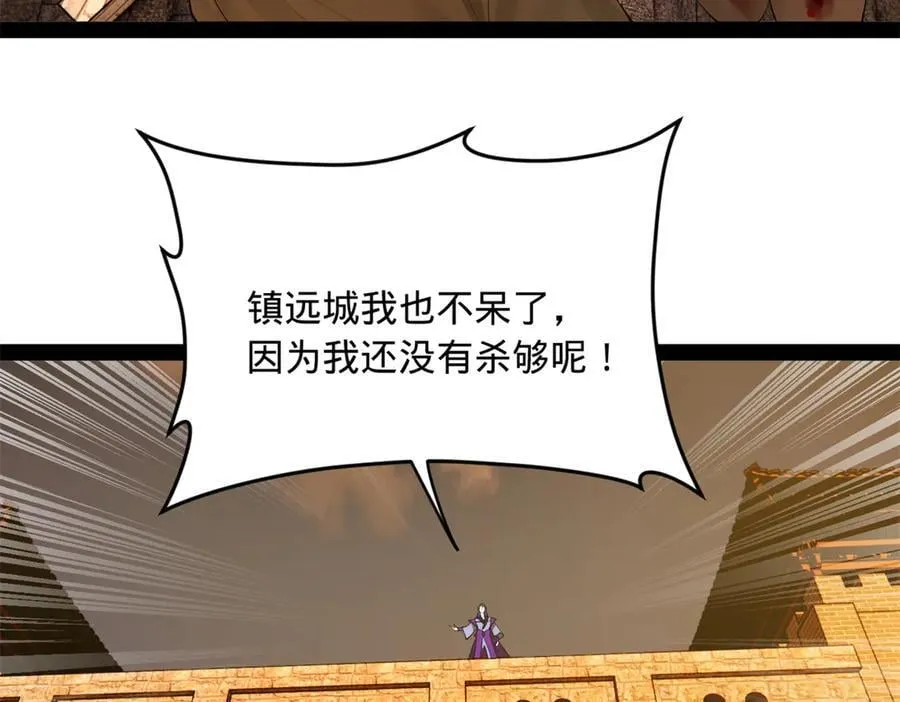 261 大劫杀令！ 第112页