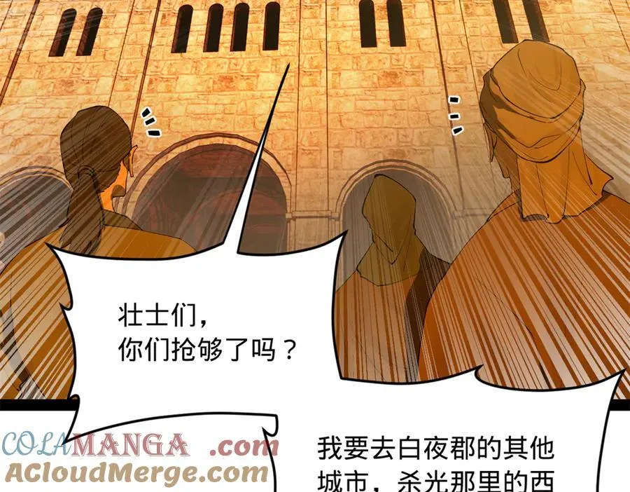 261 大劫杀令！ 第113页
